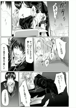 Page 25 of Danshi ryou no nikubenki