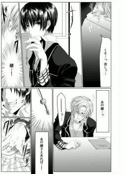 Page 33 of Danshi ryou no nikubenki