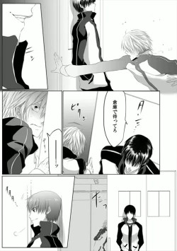Page 43 of Danshi ryou no nikubenki