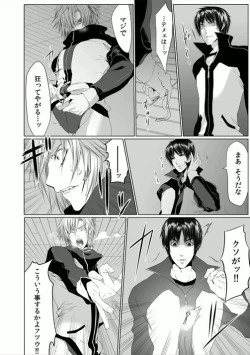 Page 50 of Danshi ryou no nikubenki