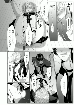 Page 54 of Danshi ryou no nikubenki