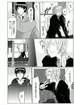 Page 60 of Danshi ryou no nikubenki