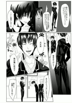 Page 6 of Danshi ryou no nikubenki