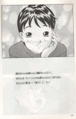 Page 27 of Rumi chan 13 sai