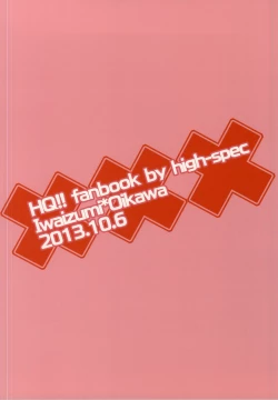 Page 21 of Ore to Kare to no Renai Sex Jijou