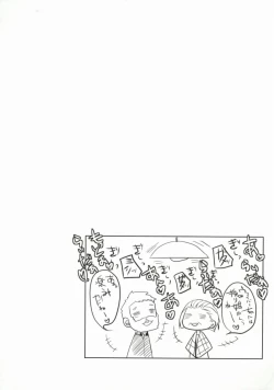 Page 12 of Rider Gumi ga Chucchu Love Love shiteru dake no Ohanashi