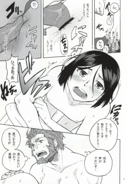 Page 18 of Hakohame