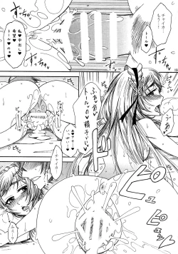 Page 19 of Chaika-chan no Ecchi na Hon.