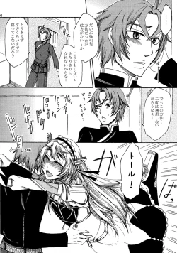 Page 6 of Chaika-chan no Ecchi na Hon.