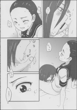 Page 21 of Kiryuu Sensei to Kiryuu-san!