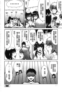 Page 127 of Ane Haha Kankei