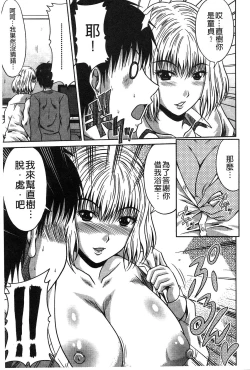 Page 152 of Ane Haha Kankei