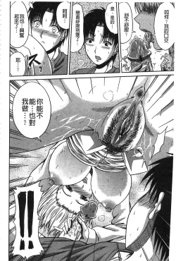 Page 155 of Ane Haha Kankei