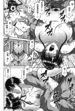 Page 179 of Ane Haha Kankei