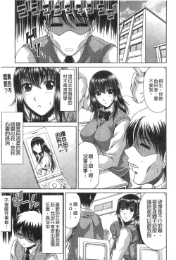Page 8 of Ane Haha Kankei