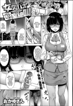 Page 1 of Onna Spy ☆ Misshitsu Zekkyou | Female Spy ☆ A Scream from the Locked Room
