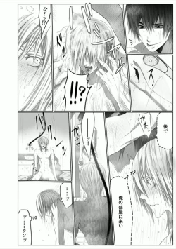 Page 10 of Danshi ryou no nikubenki 2