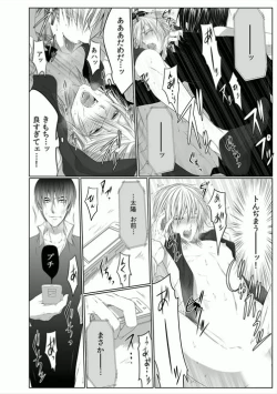 Page 18 of Danshi ryou no nikubenki 2
