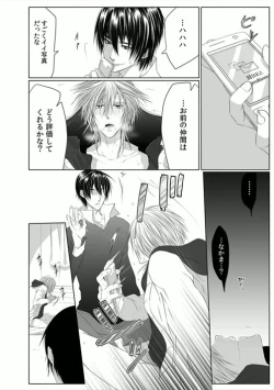 Page 24 of Danshi ryou no nikubenki 2