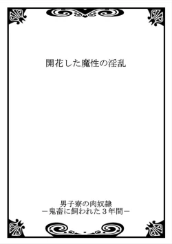 Page 28 of Danshi ryou no nikubenki 2