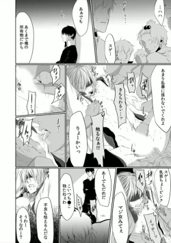 Page 38 of Danshi ryou no nikubenki 2