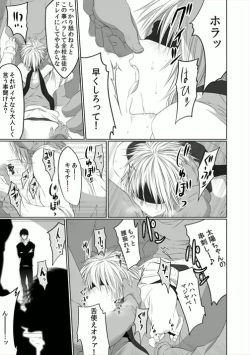 Page 41 of Danshi ryou no nikubenki 2