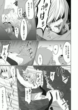 Page 43 of Danshi ryou no nikubenki 2