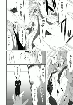Page 44 of Danshi ryou no nikubenki 2