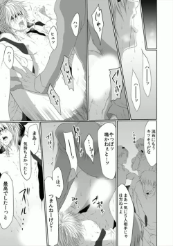 Page 45 of Danshi ryou no nikubenki 2