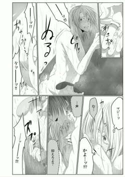 Page 8 of Danshi ryou no nikubenki 2