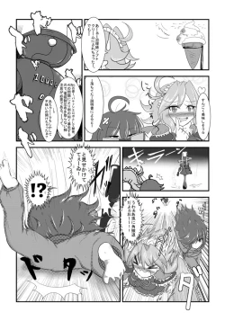 Page 27 of Henkaya Honpo 3