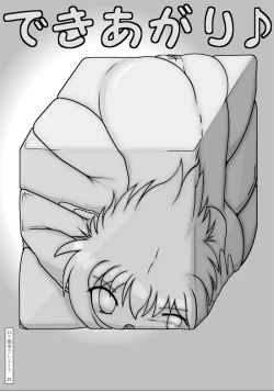 Page 43 of Henkaya Honpo 3