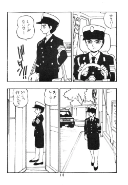 Page 10 of Rei REIKO Ko