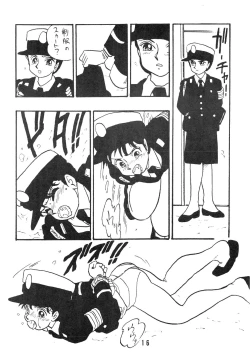 Page 16 of Rei REIKO Ko