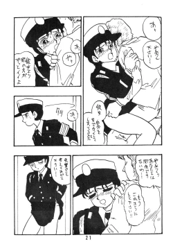 Page 21 of Rei REIKO Ko