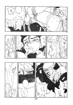 Page 50 of Rei REIKO Ko