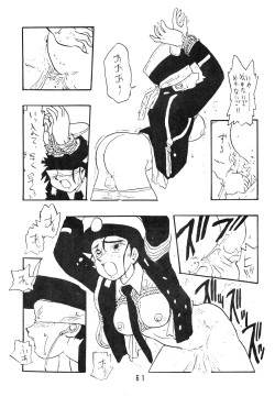 Page 61 of Rei REIKO Ko