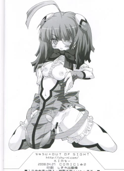 Page 21 of Gokujou Otome desu!! 02 TITANIUM