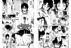 Page 18 of Mejirizumu | 女尻韻律