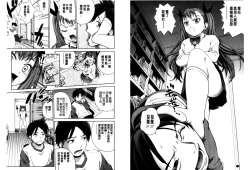 Page 28 of Mejirizumu | 女尻韻律