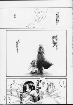 Page 16 of UNSKILLED