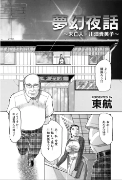 Page 105 of COMIC MAGNUM X Vol. 20