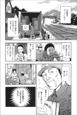 Page 163 of COMIC MAGNUM X Vol. 20