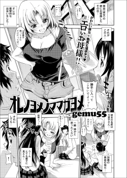 Page 204 of COMIC MAGNUM X Vol. 20