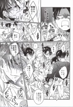 Page 24 of Heichou Harem!?