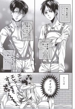 Page 2 of Heichou Harem!?