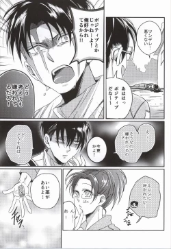 Page 4 of Heichou Harem!?