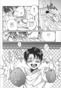 Page 5 of Heichou Harem!?
