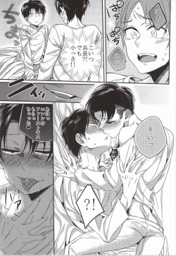 Page 6 of Heichou Harem!?
