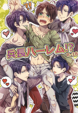 Download Heichou Harem!?